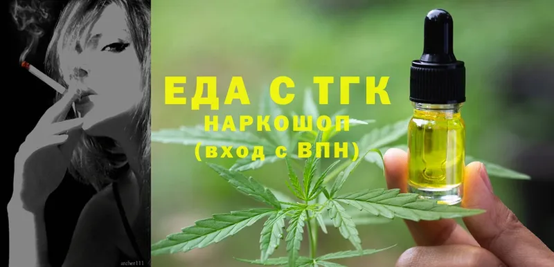 Еда ТГК марихуана  omg ТОР  Конаково 